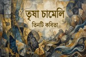 তৃষা চামেলির তিনটি কবিতা