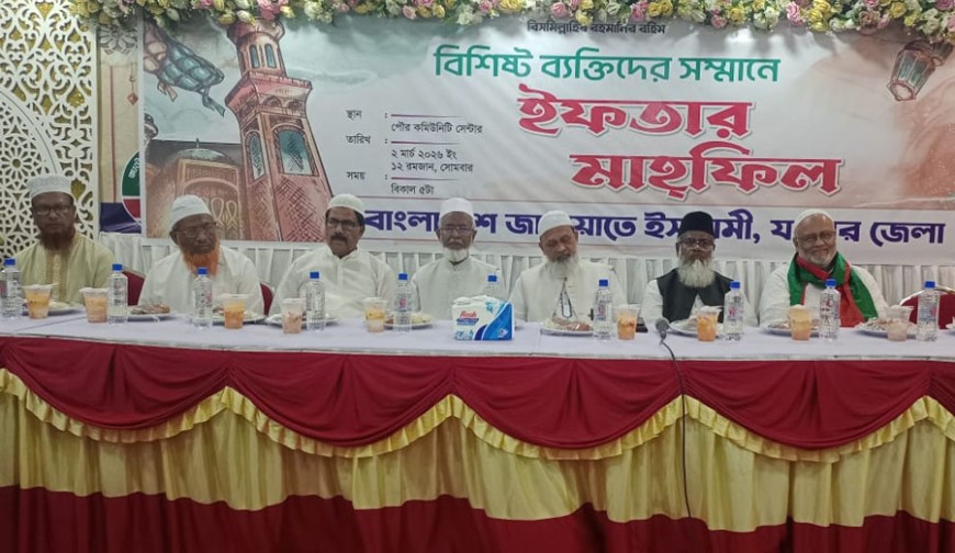 যশোরে জামায়াতে ইসলামীর ইফতার: ঐক্যবদ্ধ দেশ গড়ার প্রত্যয়