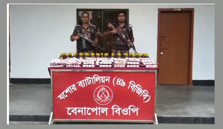 বেনাপোল সীমান্তে বিজিবির সাঁড়াশি অভিযান: ১০ লাখ টাকার চোরাচালানি পণ্য জব্দ