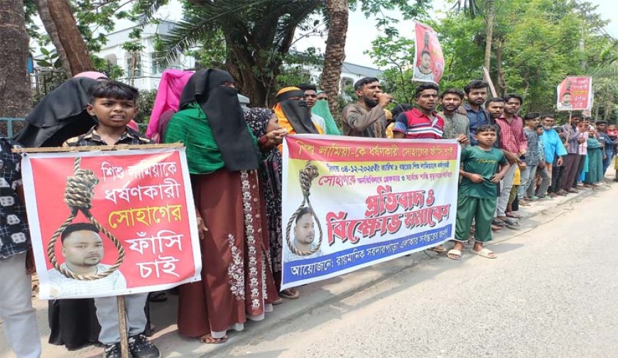 অভিযুক্তকে ফাঁসির দড়ি পরানো ছবিতে প্রদর্শন