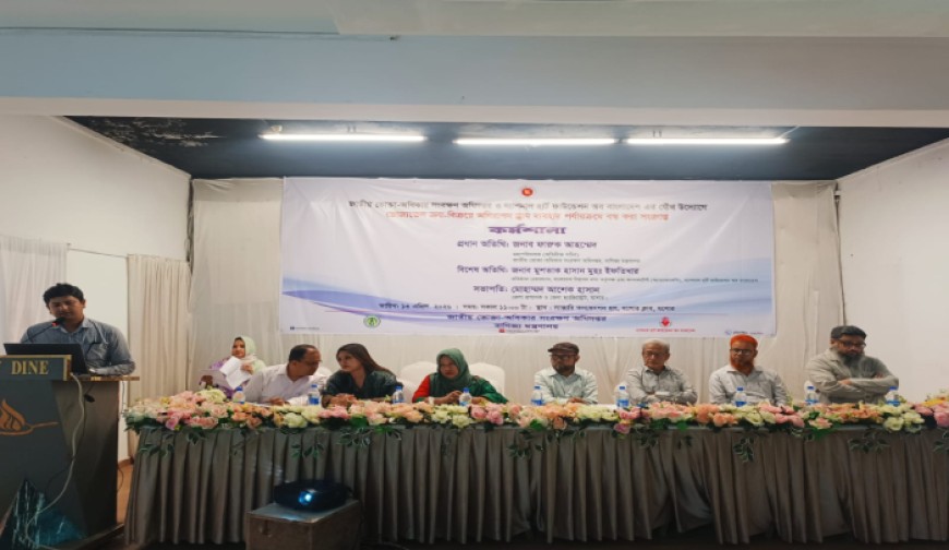 ভোজ্য তেল পরিবহনে অনিরাপদ ড্রাম ব্যবহার বন্ধে বিশেষ কর্মশালা