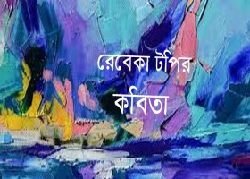 ধ্রুব নিউজ