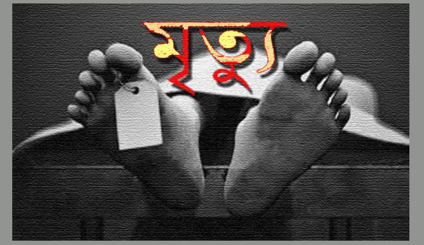 যশোর কেন্দ্রীয় কারাগারে সাজাপ্রাপ্ত কয়েদির মৃত্যু