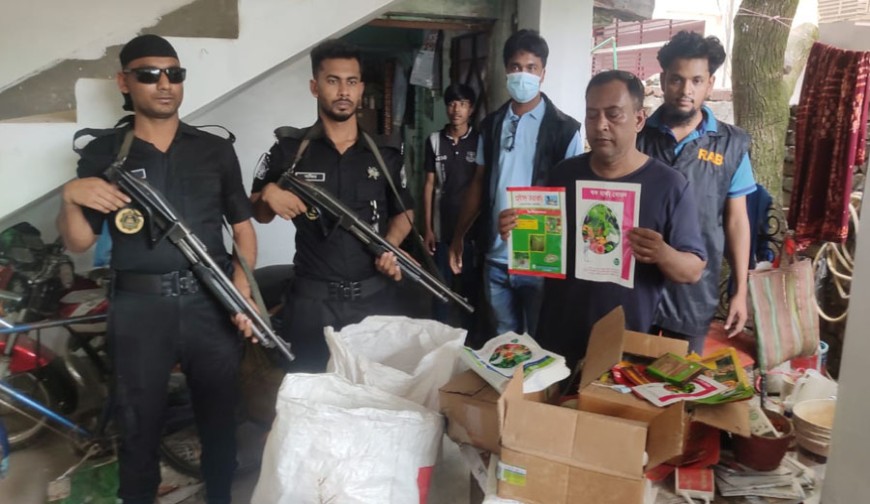 যশোরে অবৈধ কীটনাশক ও সার মজুত: ব্যবসায়ীকে  লাখ টাকা জরিমানা