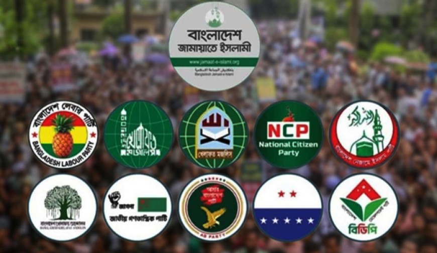 জামায়াত নেতৃত্বাধীন ১১ দলীয় ঐক্যের নারী আসনে প্রার্থী তালিকা প্রকাশ