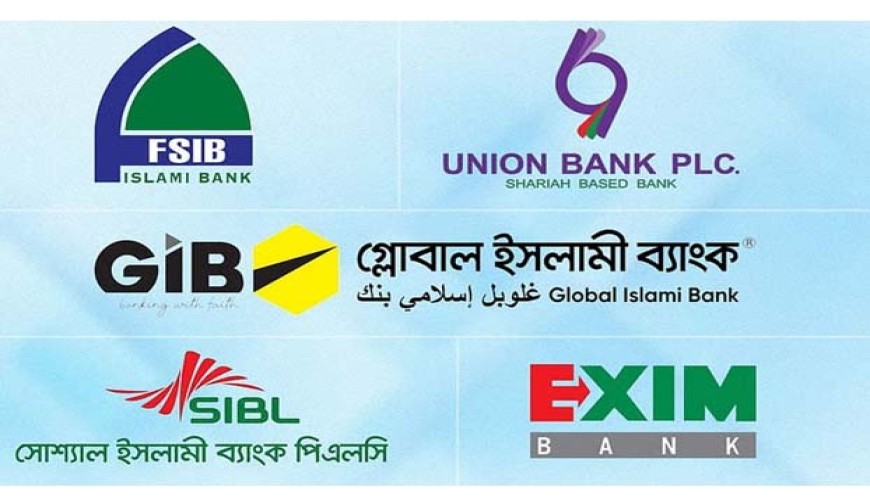 একীভূতই থাকছে পাঁচ ব্যাংক