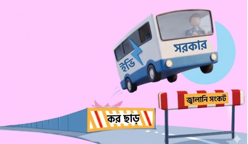 বৈদ্যুতিক গাড়ি আমদানিতে শুল্ক কমানোর কথা ভাবছে সরকার