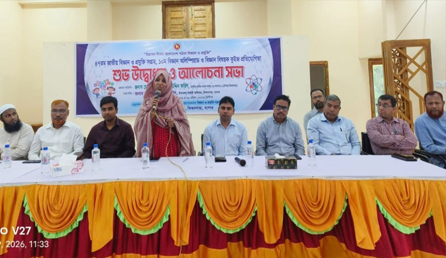 মেধার লড়াইয়ে বিএম হাইস্কুলের শ্রেষ্ঠত্ব: ঝিকরগাছায় বিজ্ঞান উৎসব