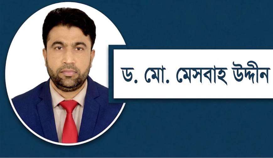 মহান মে দিবস : শ্রমের মর্যাদা ও শ্রমিকের অধিকারে ইসলামের শাশ্বত বিধান