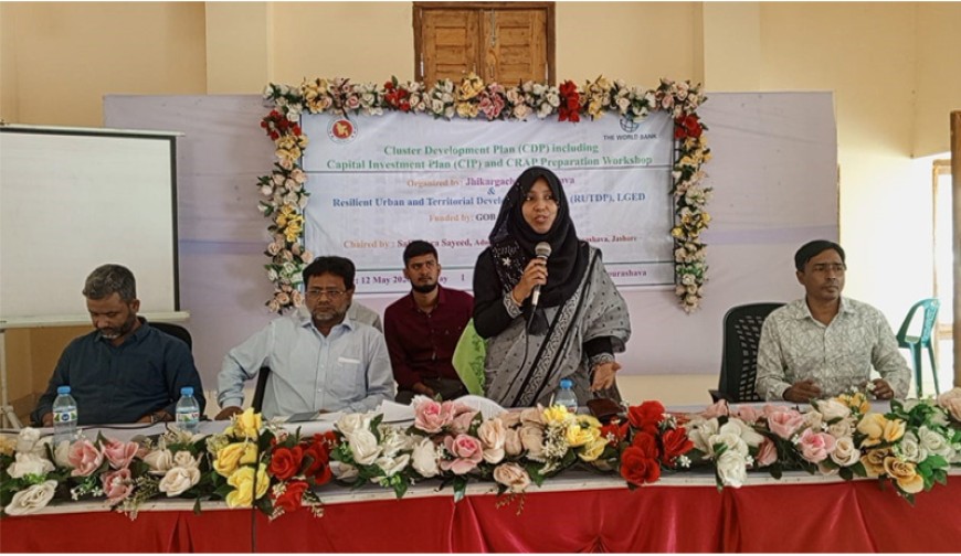 ঝিকরগাছা পৌরসভায় আরইউটিডিপি’র দিনব্যাপী কর্মশালা অনুষ্ঠিত
