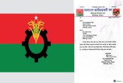 মাদক ব্যবসার সাথে জড়িত থাকায় বিএনপি'র ওয়ার্ড সভাপতিকে অব্যাহতি