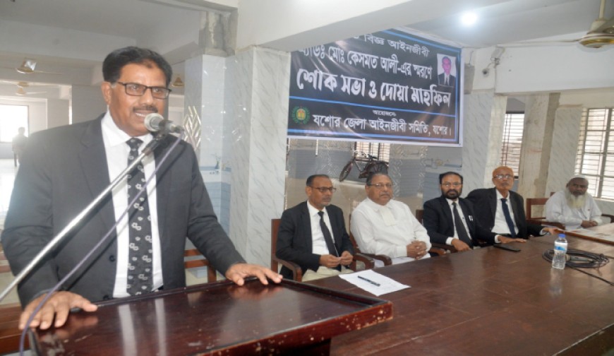 অ্যাডভোকেট কেসমত আলীর মৃত্যুতে ফুলকোর্ট রেফারেন্স ও শোক সভা