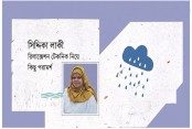 রিলাক্সেশন টেকনিক নিয়ে কিছু পরামর্শ