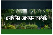 ঝিনাইদহ