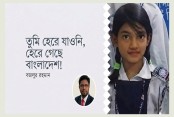 তুমি হেরে যাওনি, হেরে গেছে বাংলাদেশ !