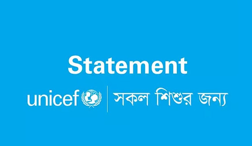 শিশুদের ওপর বর্বরতা অবশ্যই বন্ধ করতে হবে: ইউনিসেফ