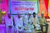 ঝিনাইদহ-৪ আসনকে আধুনিক জনবান্ধব এলাকা গড়তে এমপির মতবিনিময়