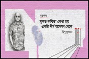 মূলত কবিতা লেখা হয় একটা দীর্ঘ অপেক্ষা থেকে