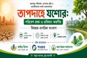 তাপদাহ, পরিবেশ রক্ষা ও ভবিষ্যৎ করণীয় শীর্ষক সংলাপ কাল