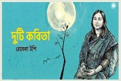 দুটি কবিতা-রেবেকা টপি