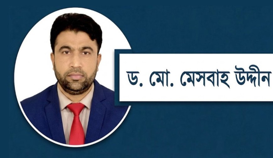 সংবাদপত্রের স্বাধীনতা মানবাধিকার ও বিশ্বশান্তির অবিচ্ছেদ্য অংশ : ইসলামী দৃষ্টিকোণ