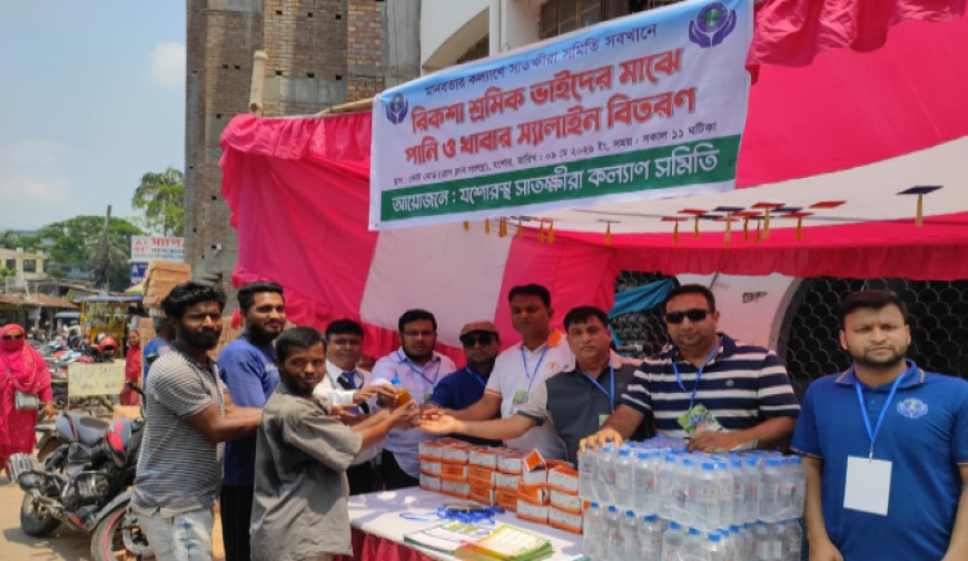 পথচারীর তৃষ্ণা মেটাল সাতক্ষীরা সমিতি