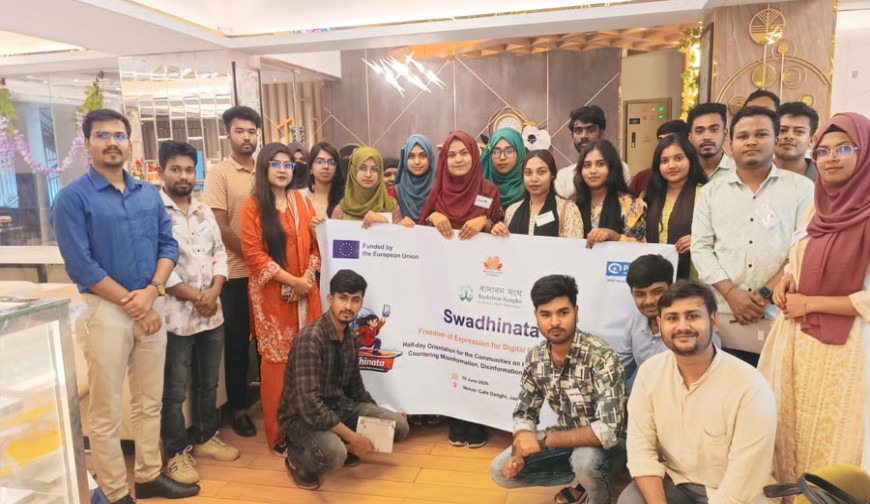 যশোরে মানবাধিকার, বাকস্বাধীনতা ও ডিজিটাল নিরাপত্তা বিষয়ক কর্মশালা অনুষ্ঠিত