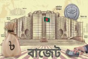 নতুন বাজেটে আসছে অগ্রিম কর আদায় পদ্ধতি