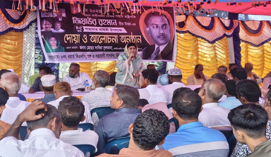ঝিকরগাছায় শহীদ রাষ্ট্রপতি জিয়াউর রহমানের শাহাদাৎ বার্ষিকী উপলক্ষে দোয়া ও আলোচনা সভা