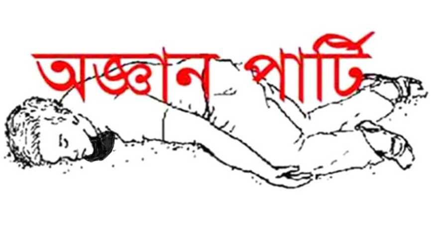 হাট থেকে গরু বিক্রি করে ফেরার পথে বৃদ্ধকে অজ্ঞান করে ৭০ হাজার টাকা লুট