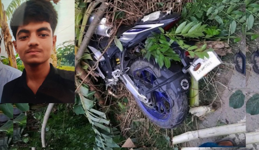 বাবার মোটরসাইকেল নিয়ে বের হয়ে আর ফেরা হলো না মাহিমের, ঝরল তাজা প্রাণ