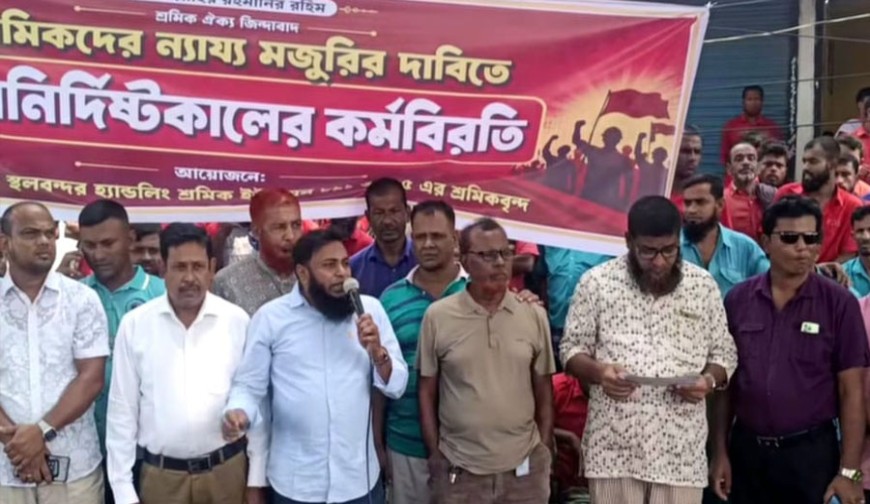 বিক্ষোভ প্রদর্শনের পর কাজে যোগ দিয়েছেন হ্যান্ডলিং শ্রমিকরা