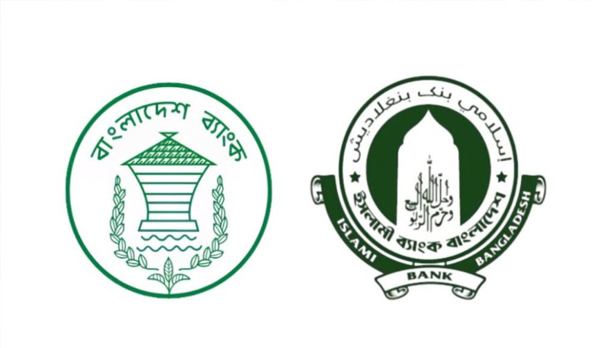 ইসলামী ব্যাংককে আড়াই হাজার কোটি টাকা ধার দিল বাংলাদেশ ব্যাংক