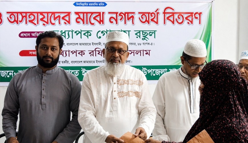 বাঘারপাড়ায় দুস্থ ও অসহায় মানুষের পাশে জামায়াত