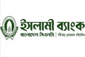 ইসলামী ব্যাংকের চেয়ারম্যানসহ সব পরিচালককে অপসারণ