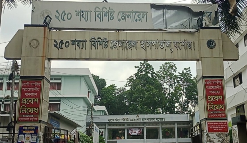 যশোর সদর হাসপাতালের সার্জারি ওয়ার্ডে অগ্নিকাণ্ড
