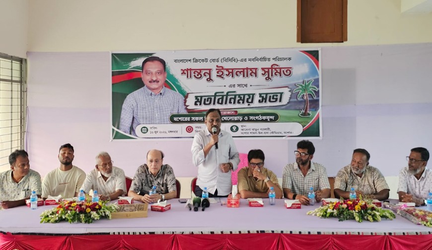 বিসিবি’র নবনির্বাচিত পরিচালক সুমিতের সাথে যশোরের ক্রিকেটার ও সংগঠকদের মতবিনিময় সভা অনুষ্ঠিত