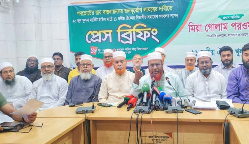 শনিবার খুলনায় ১১ দলের মহাসমাবেশে লাখো মানুষের উপস্থিতির আশা
