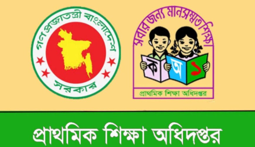 সামাজিক যোগাযোগমাধ্যম ব্যবহারে শিক্ষকদের সতর্ক করল প্রাথমিক শিক্ষা অধিদপ্তর