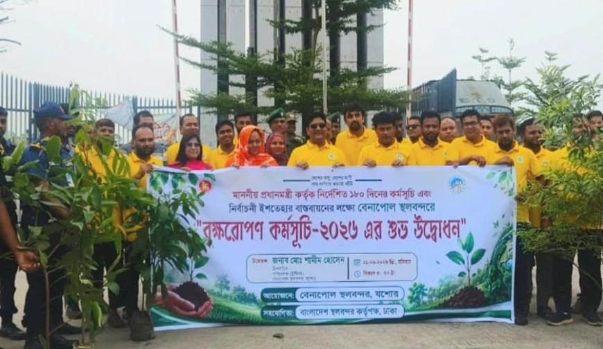 বেনাপোল বন্দরে বৃক্ষরোপণ কর্মসূচির উদ্বোধন, এক সপ্তাহে লাগানো হবে ৫০০ গাছ