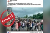 ফ্যাক্টচেক