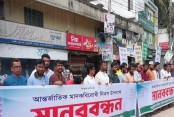 আন্তর্জাতিক মাদকবিরোধী দিবস উপলক্ষে মানববন্ধন