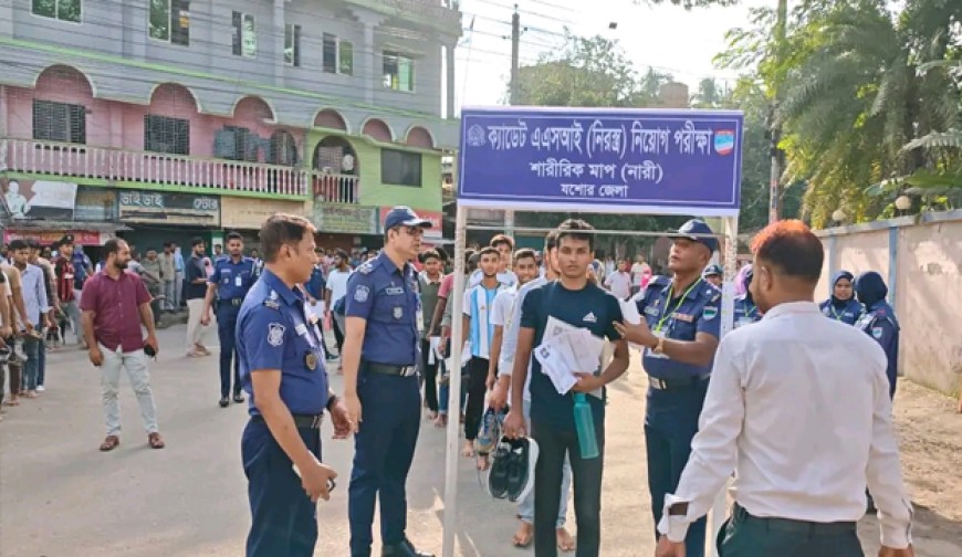 যশোরে ক্যাডেট এএসআই নিয়োগের শারীরিক মাপ ও কাগজপত্র যাচাই