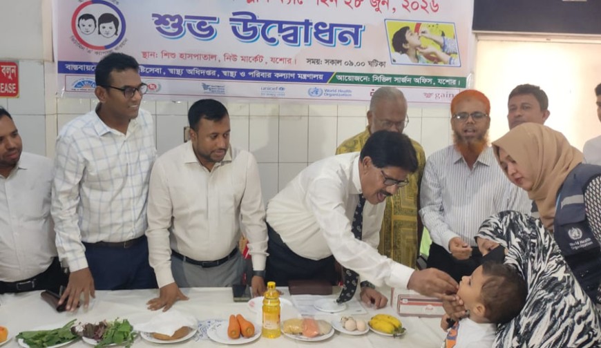 যশোরে ভিটামিন 'এ' প্লাস ক্যাম্পেইনের উদ্বোধন: লক্ষ্য সাড়ে ৩ লাখ শিশু