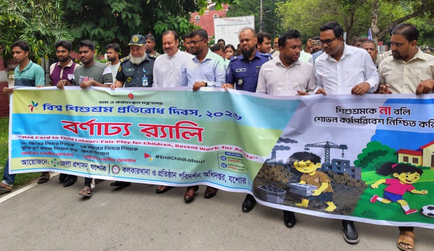 বিশ্ব শিশুশ্রম প্রতিরোধ দিবসে যশোরে র‌্যালি