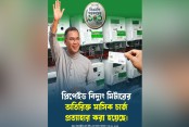 প্রিপেইড বিদ্যুৎ মিটার গ্রাহকদের জন্য বড় সুখবর!