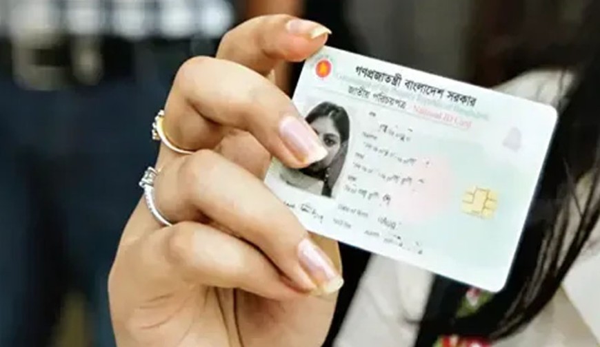 ১৭০ টাকায় মিলছে এনআইডি!