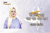 কী লিখি আর মরে পচে গলে লাশ