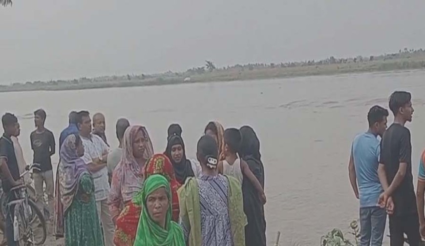 নদীতে গোসল করতে নেমে আপন দুই ভাই নিখোঁজ