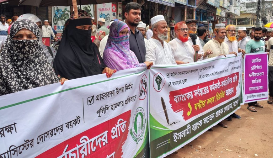শাখায় শাখায় গ্রাহক আন্দোলন, টাকা তুলে নেয়ার হিড়িক; ইসলামী ব্যাংকের শেষ কোথায়?
